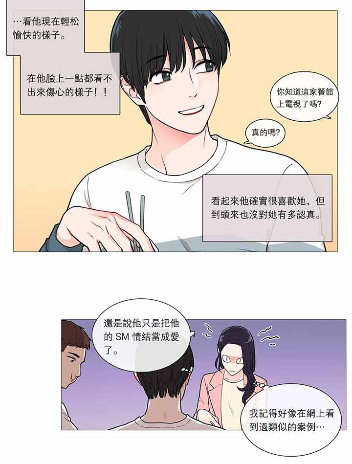 第32话 - 第6.jpg页