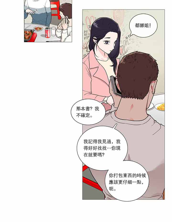 第32话 - 第9.jpg页