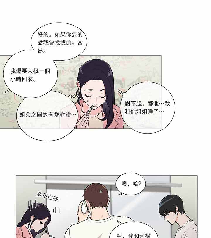 第32话 - 第10.jpg页