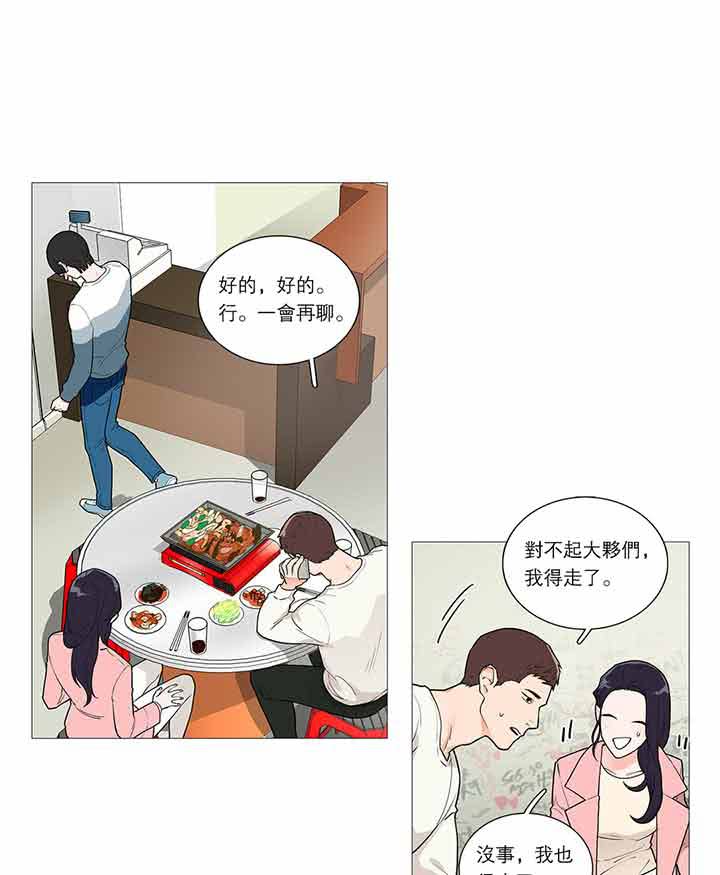 第32话 - 第14.jpg页