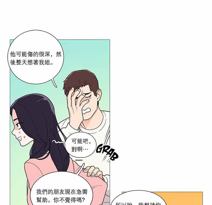 第32话 - 第16.jpg页