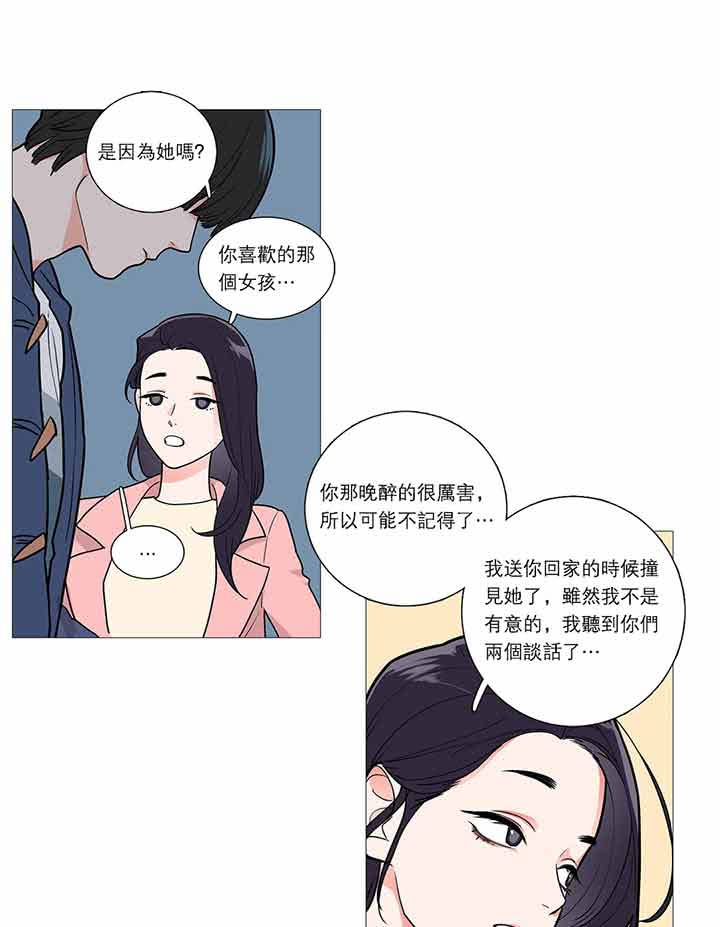 第32话 - 第26.jpg页