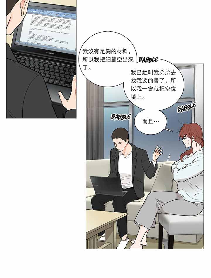 第32话 - 第33.jpg页