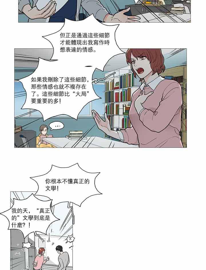 第33话 - 第2.jpg页