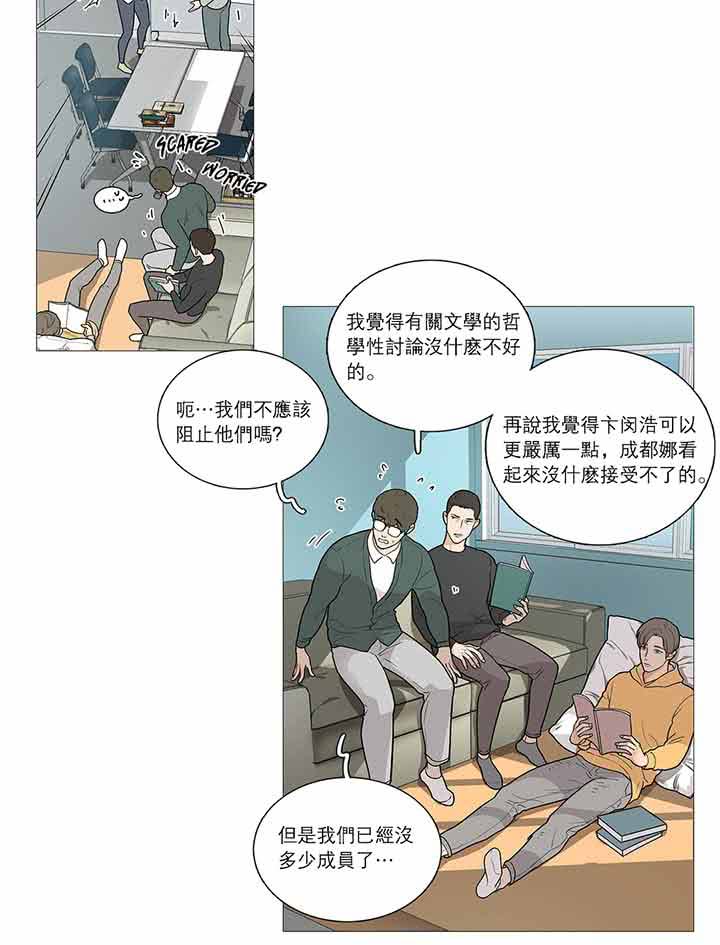 第33话 - 第3.jpg页