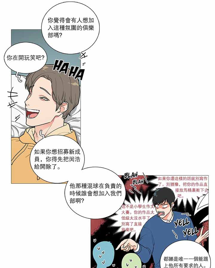第33话 - 第4.jpg页