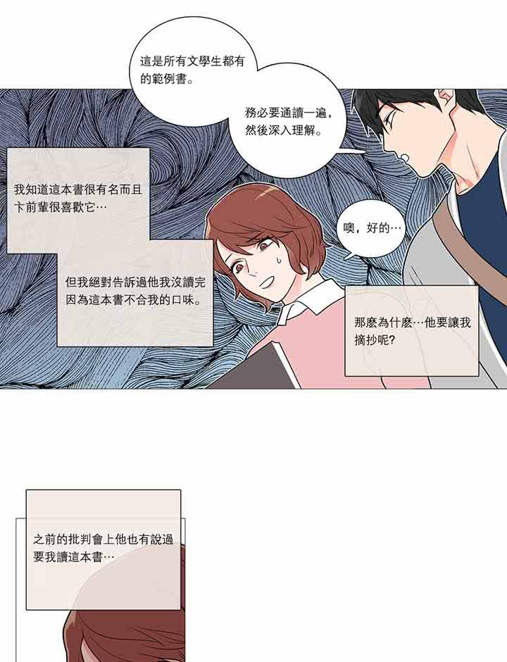 第33话 - 第13.jpg页