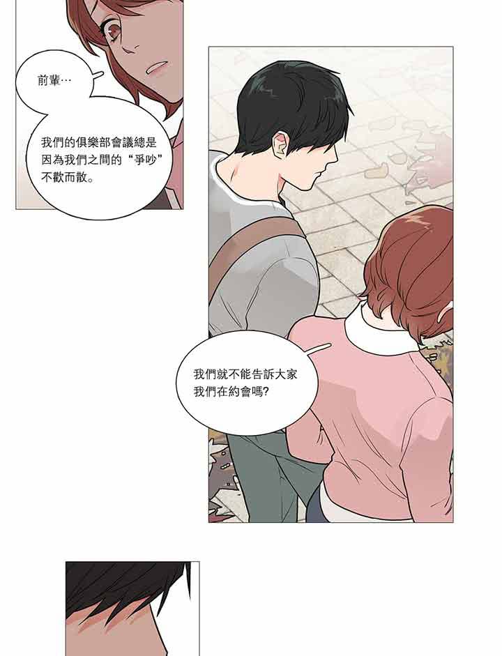 第33话 - 第14.jpg页