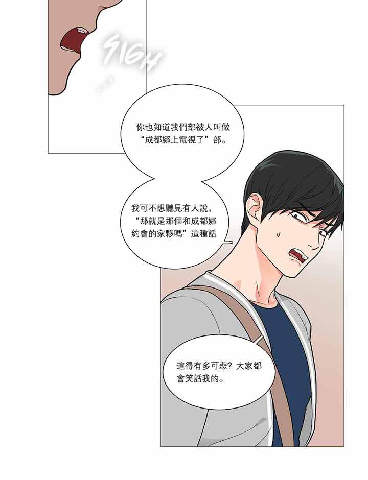 第33话 - 第15.jpg页