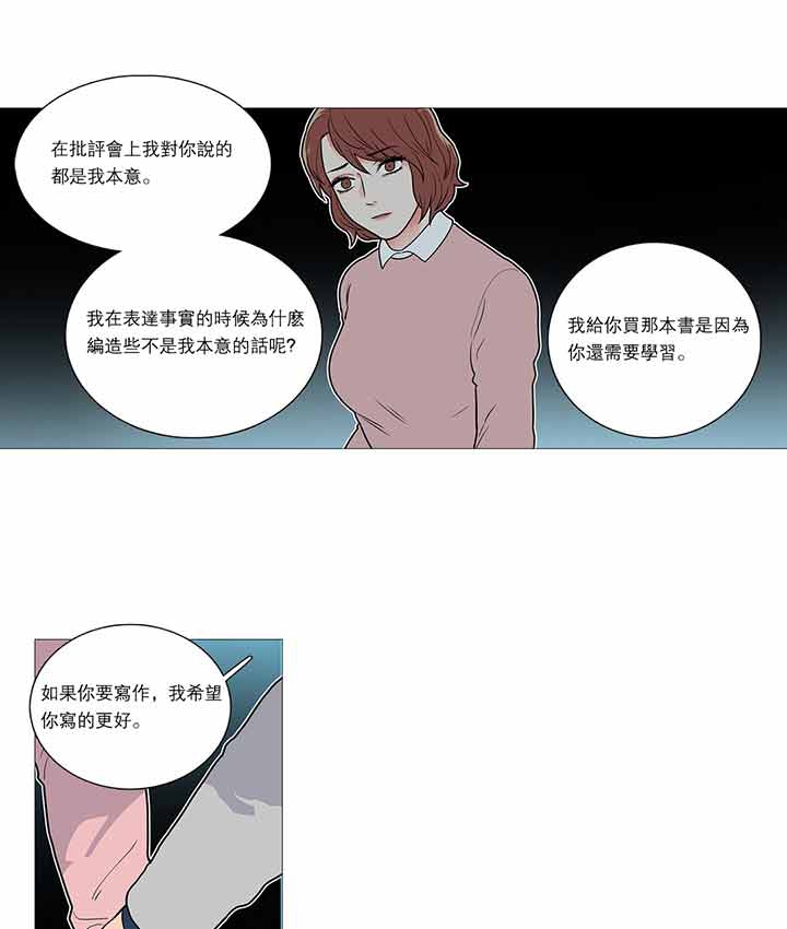 第33话 - 第19.jpg页