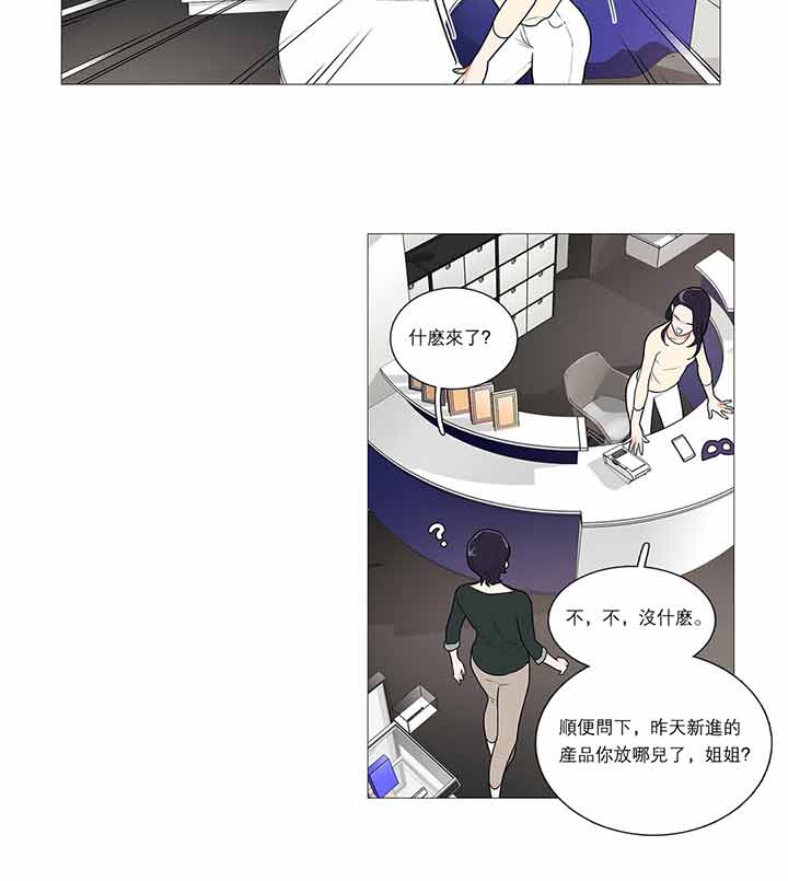 第33话 - 第24.jpg页
