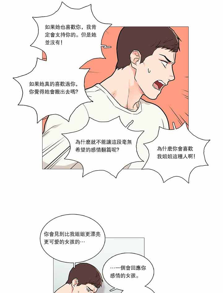 第33话 - 第34.jpg页