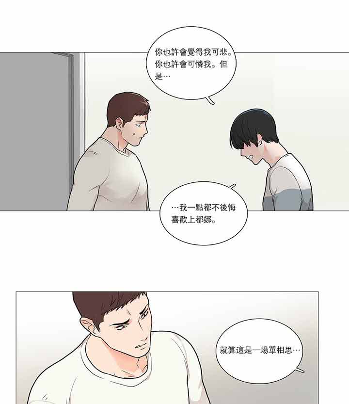 第33话 - 第37.jpg页