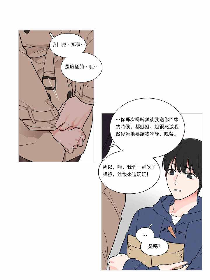 第35话 - 第31.jpg页