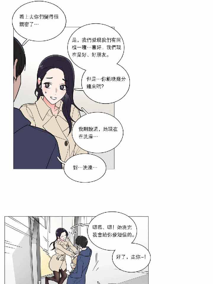 第35话 - 第32.jpg页