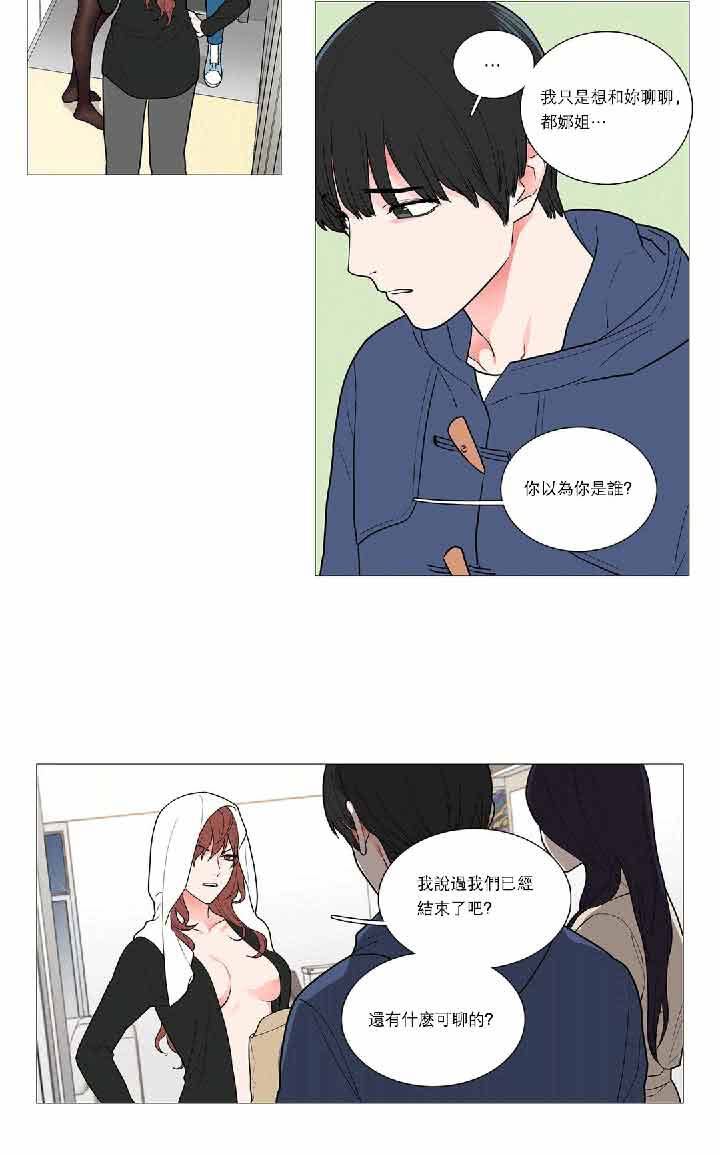 第36话 - 第3.jpg页