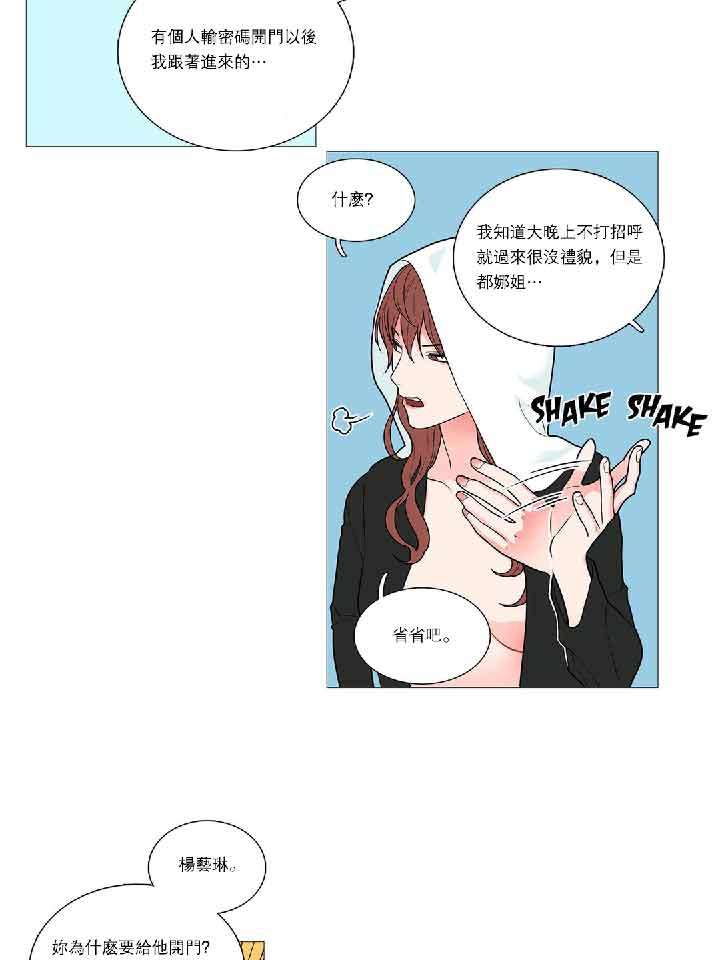 第36话 - 第5.jpg页