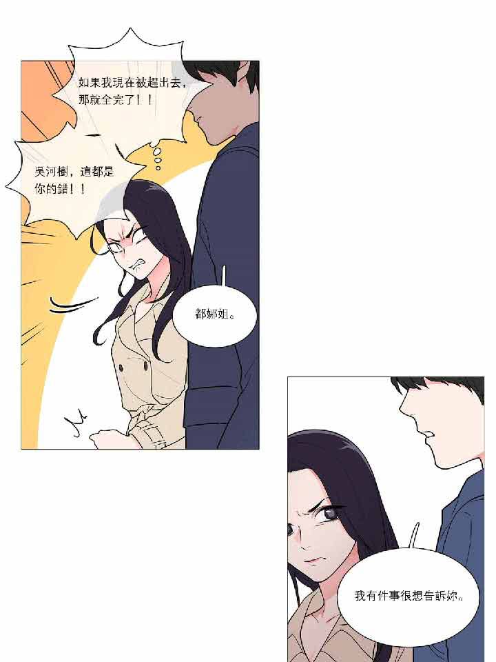 第36话 - 第13.jpg页