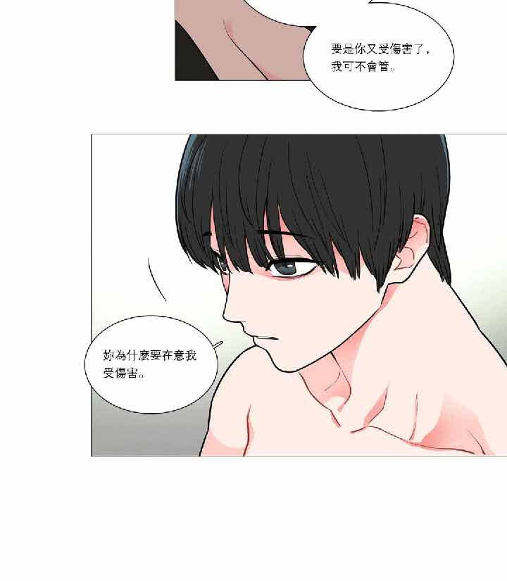 第36话 - 第21.jpg页