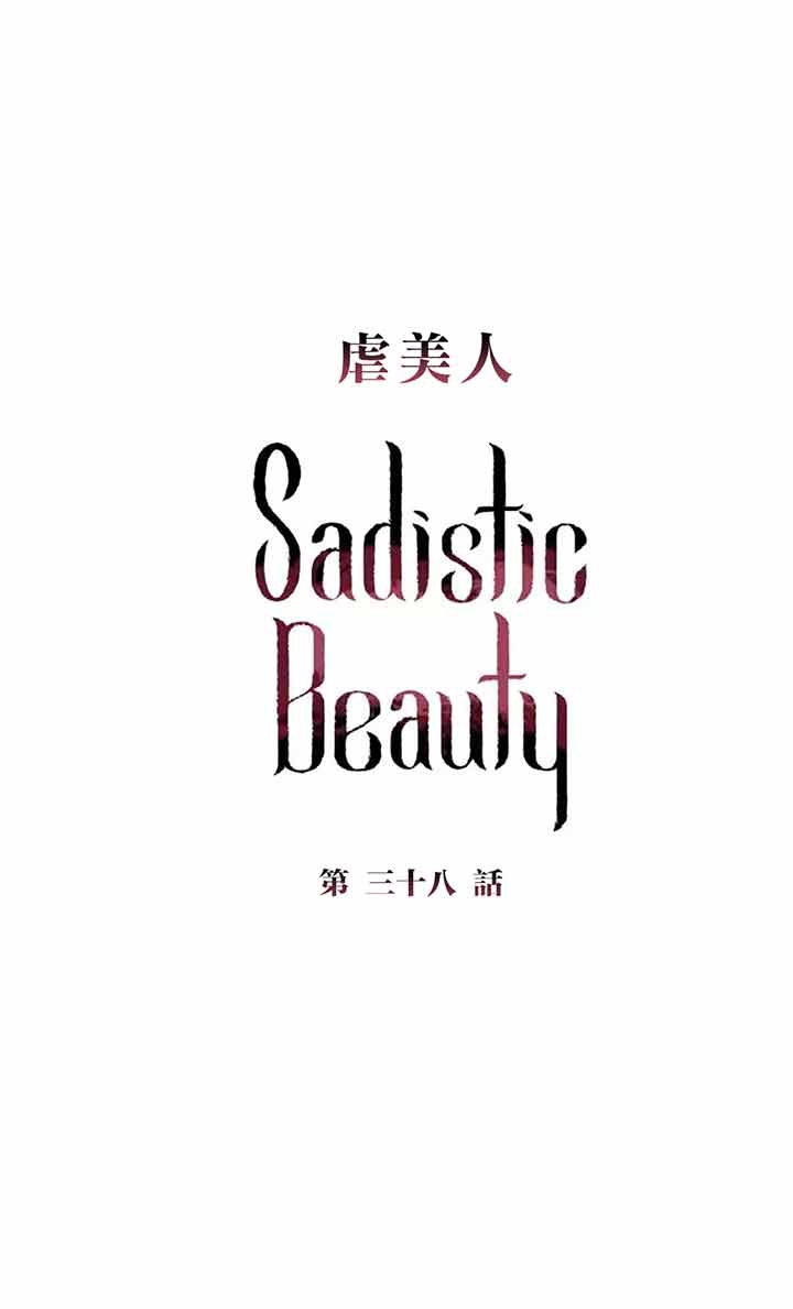第38话 - 第1.jpg页
