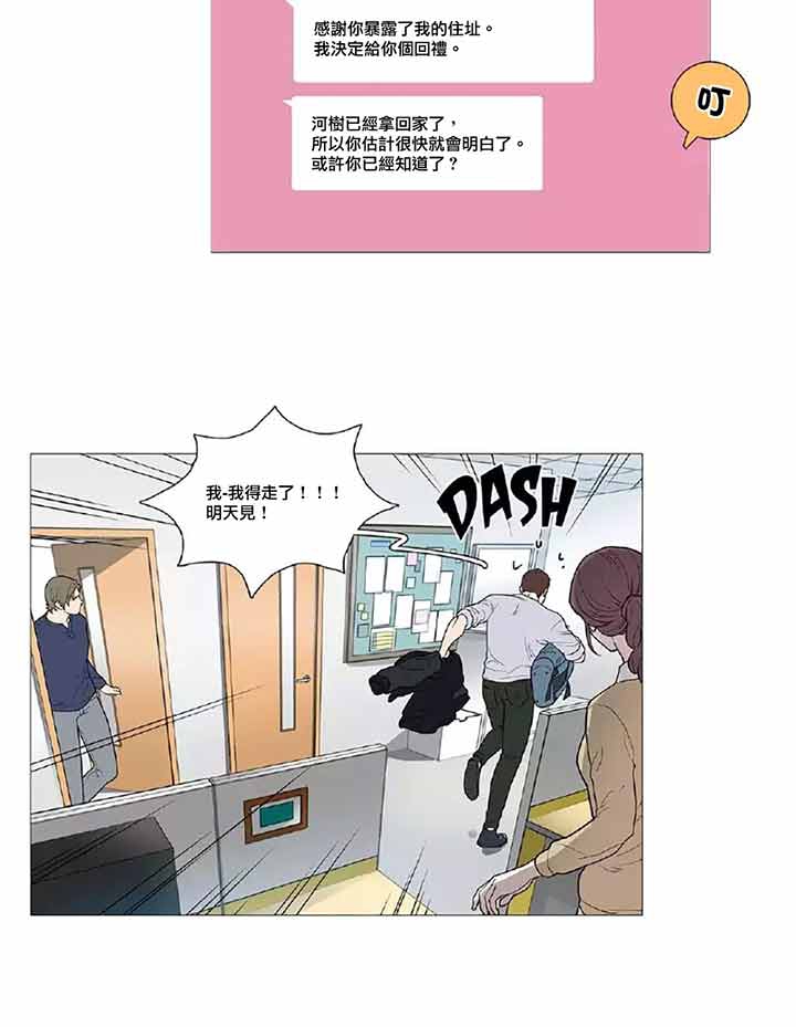 第41话 - 第27.jpg页