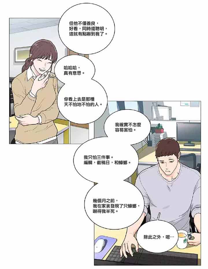 第41话 - 第25.jpg页