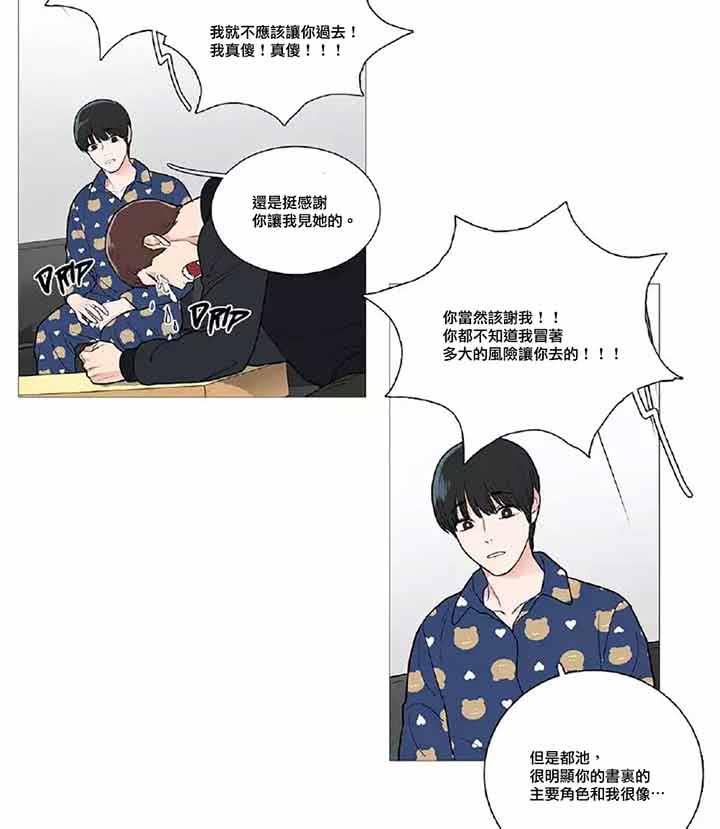 第41话 - 第35.jpg页
