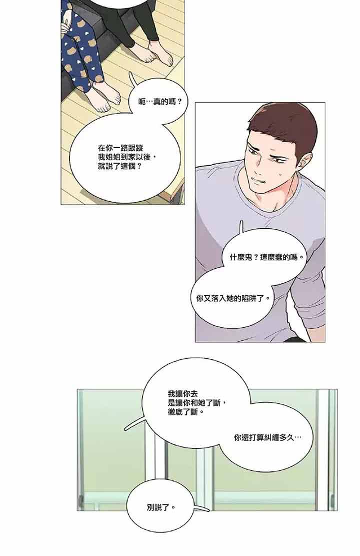第41话 - 第39.jpg页