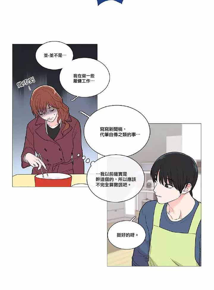 第42话 - 第12.jpg页