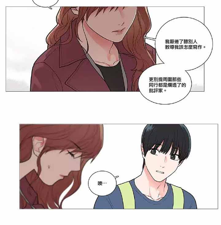 第42话 - 第15.jpg页