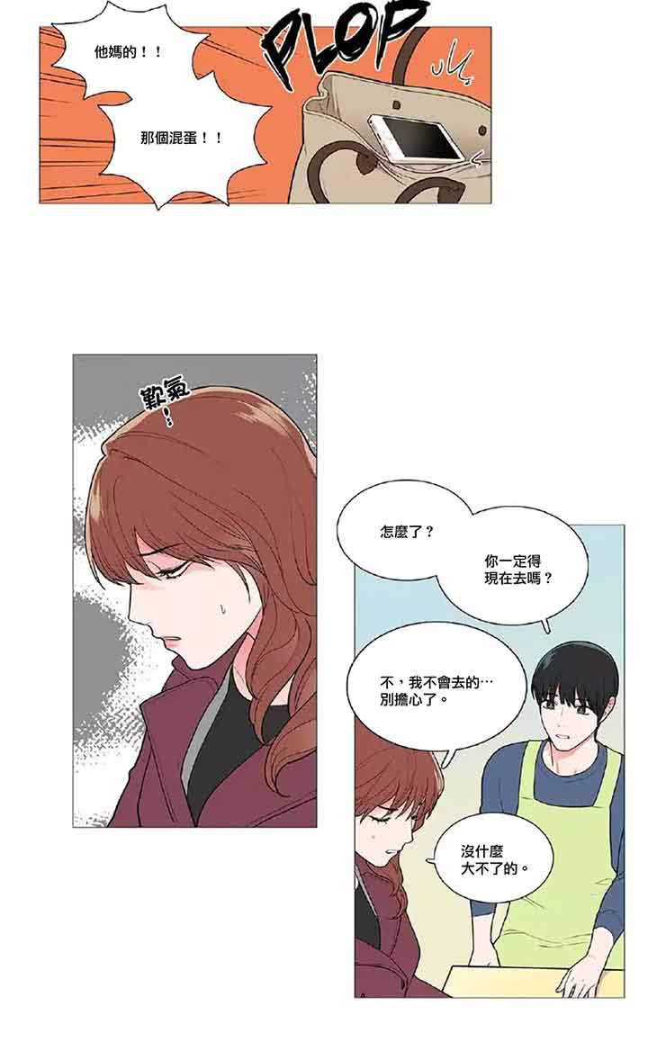 第42话 - 第24.jpg页