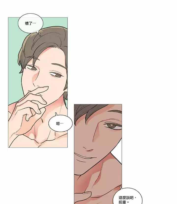 第44话 - 第25.jpg页