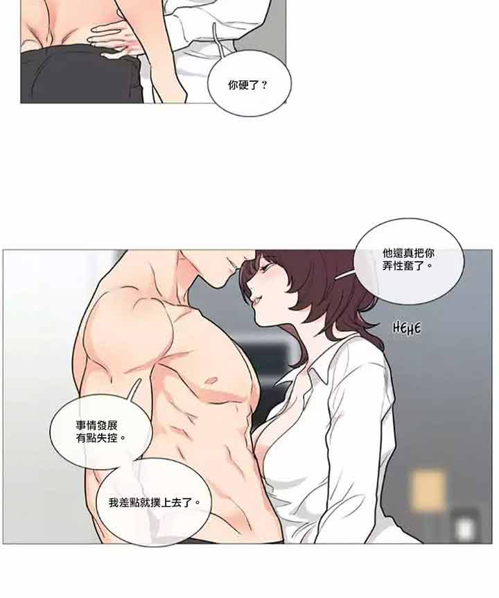 第44话 - 第33.jpg页