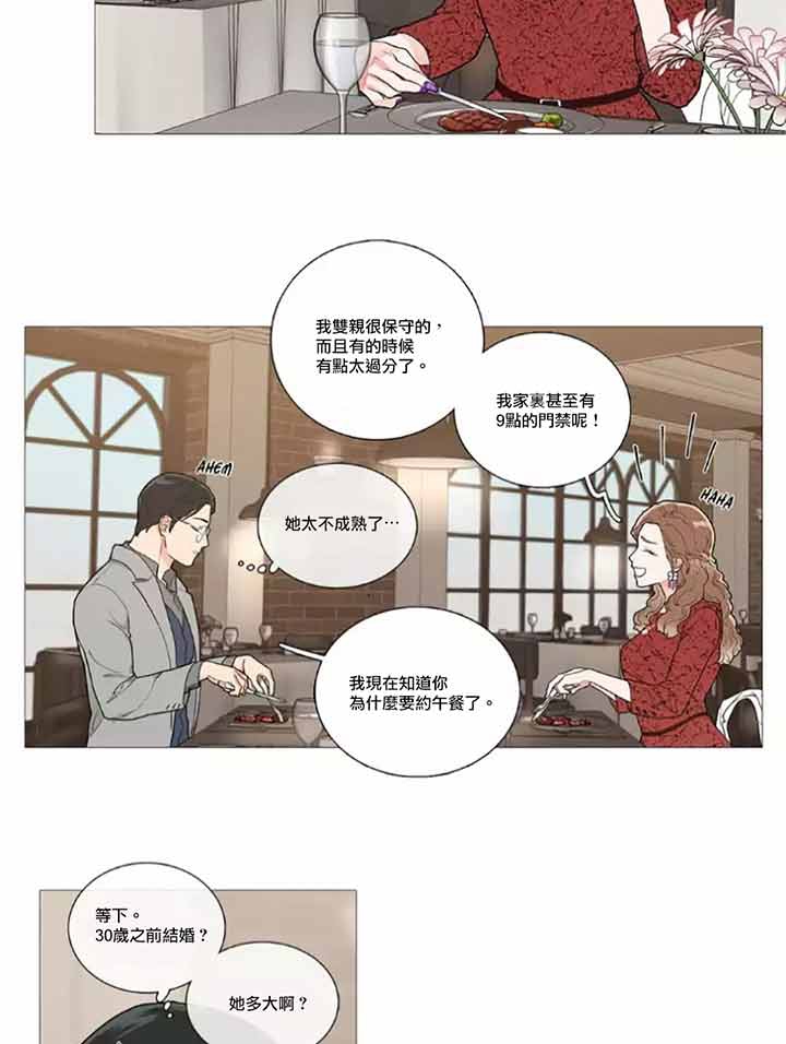 第45话 - 第11.jpg页