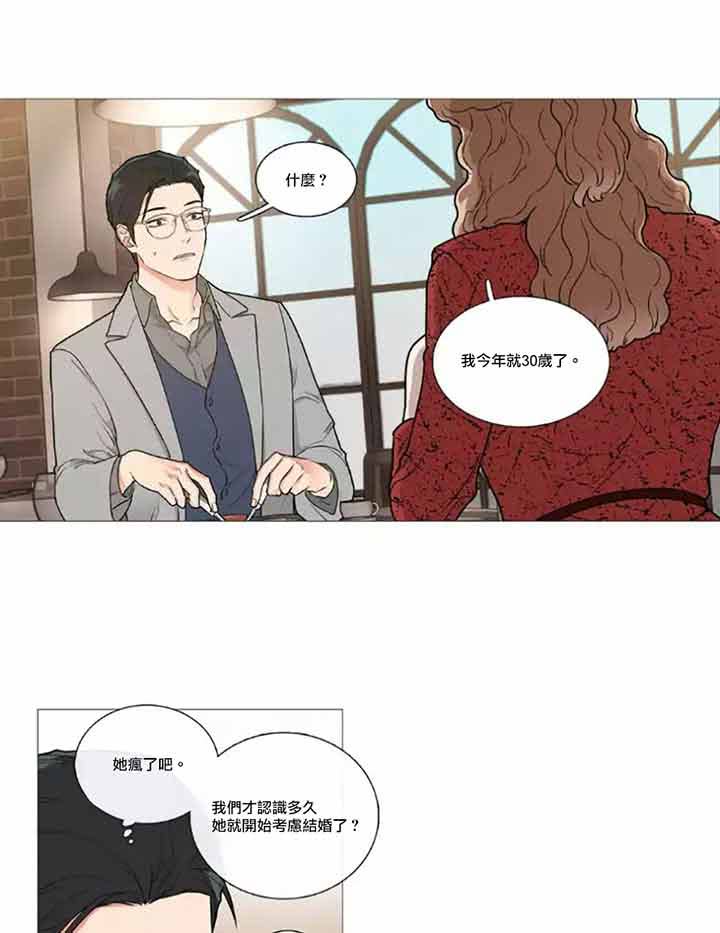 第45话 - 第13.jpg页