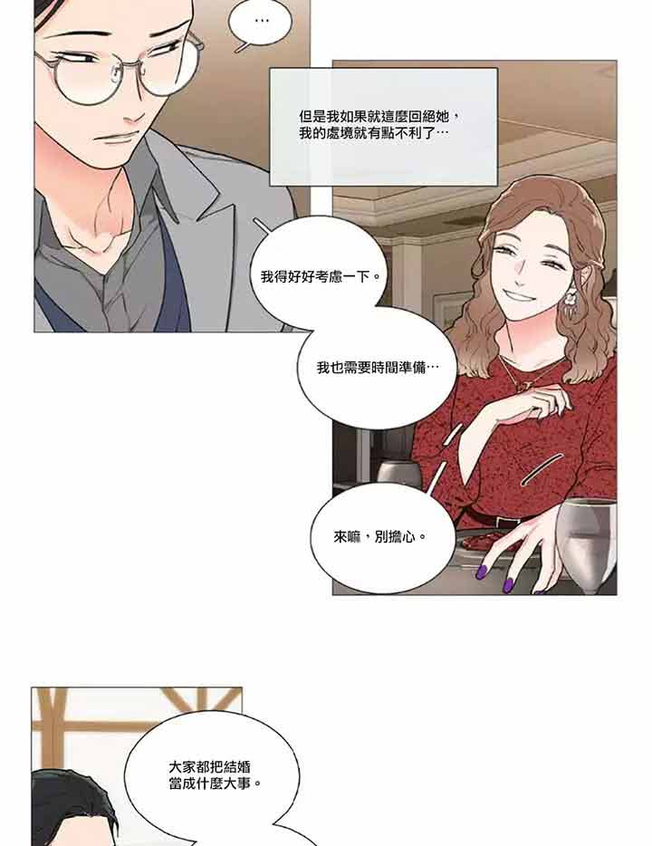 第45话 - 第14.jpg页