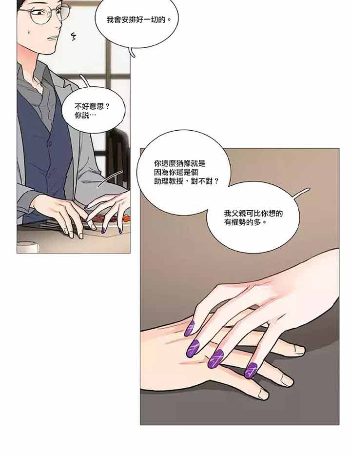 第45话 - 第15.jpg页