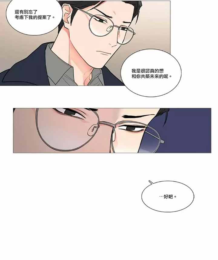 第45话 - 第21.jpg页