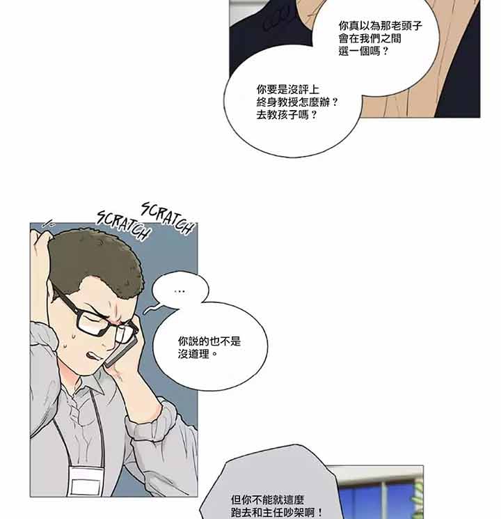 第46话 - 第5.jpg页