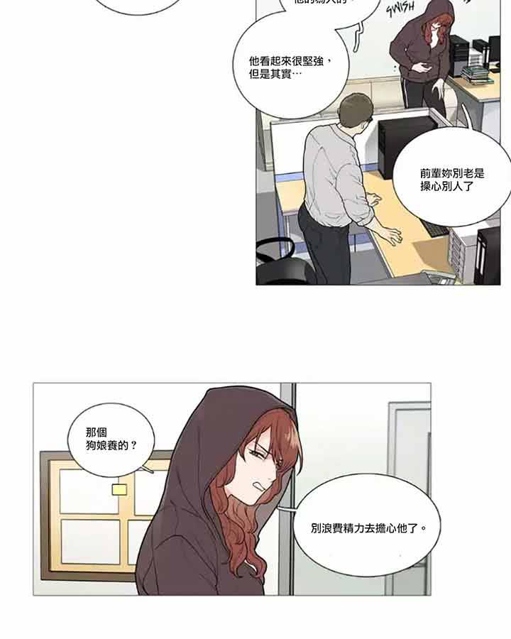 第46话 - 第12.jpg页