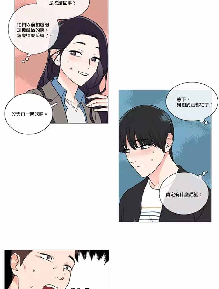 第46话 - 第20.jpg页