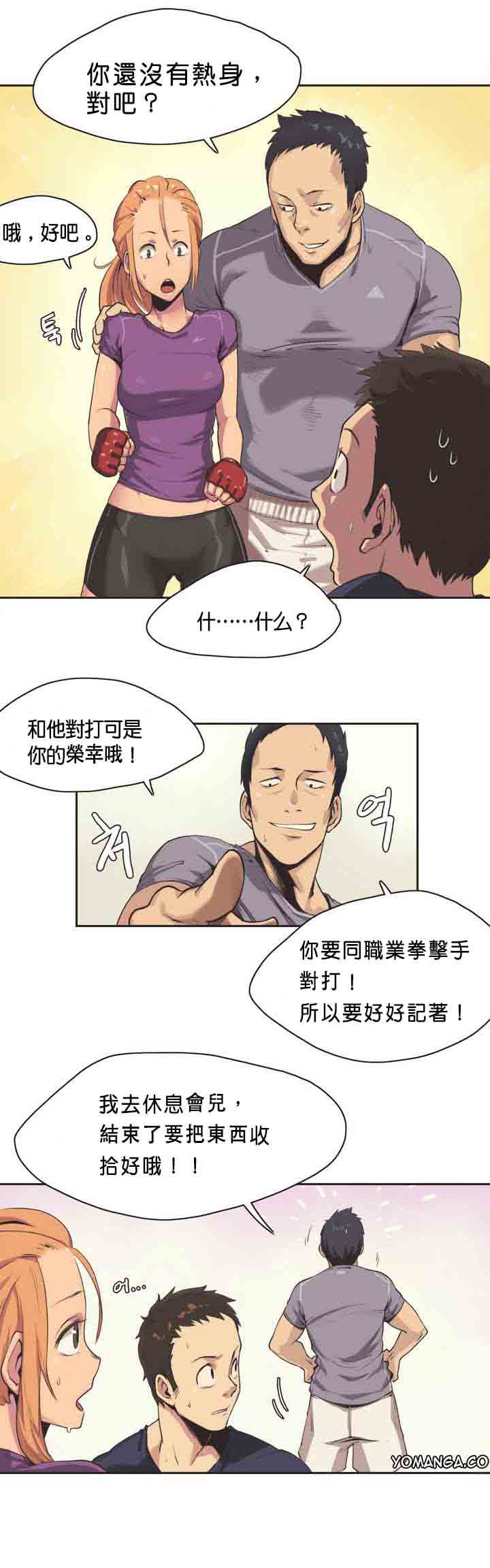 第1话 - 第9.jpg页