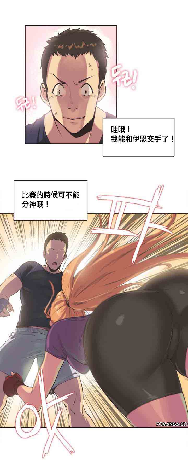 第1话 - 第13.jpg页