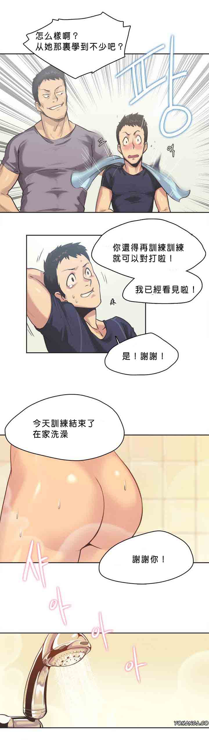 第1话 - 第22.jpg页