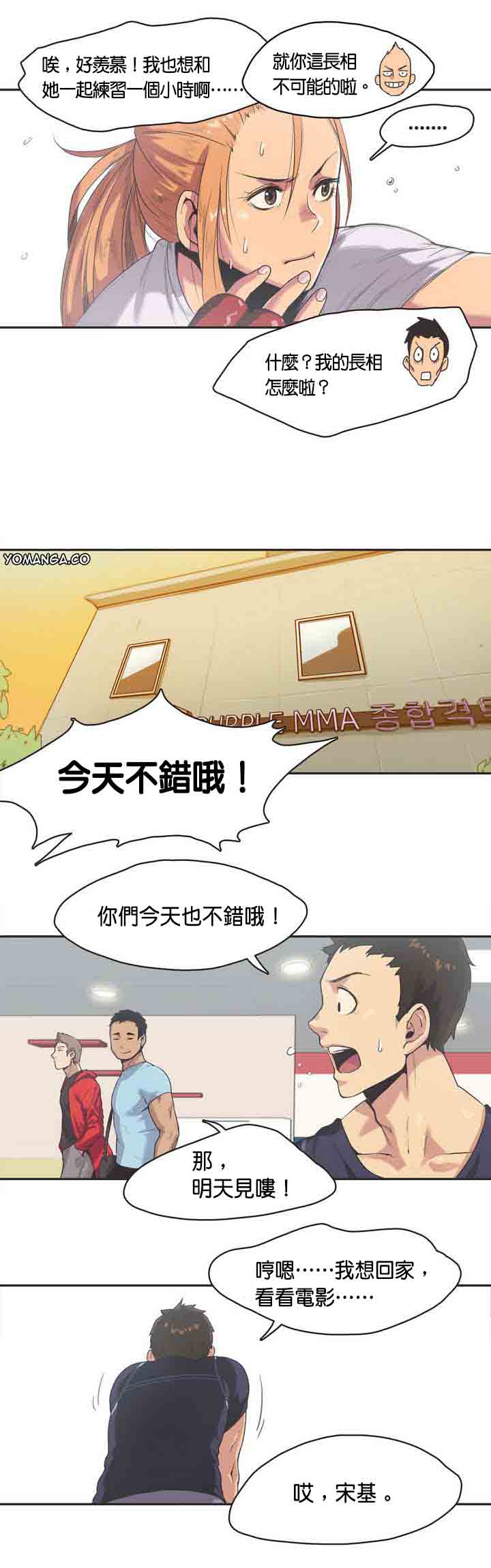 第2话 - 第4.jpg页