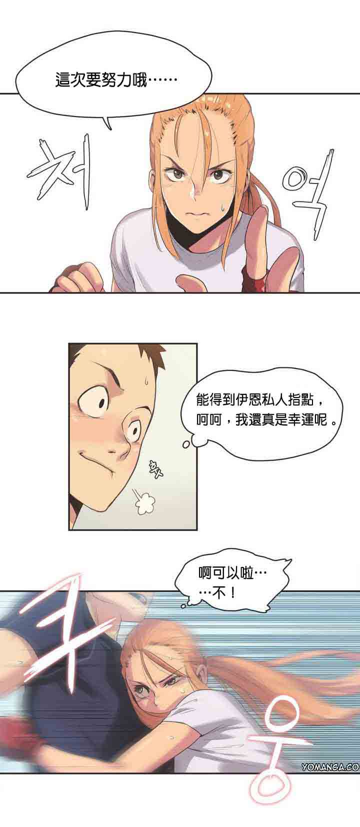 第2话 - 第7.jpg页