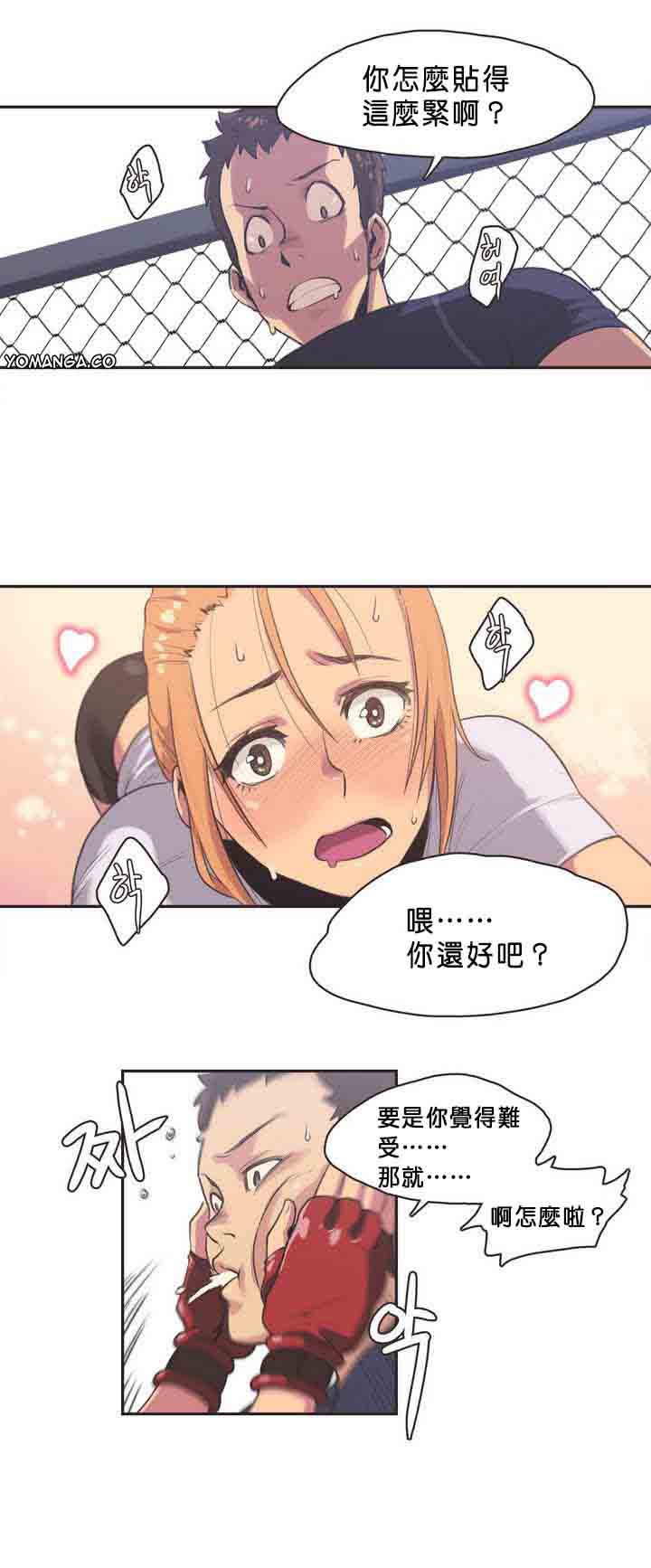 第2话 - 第14.jpg页