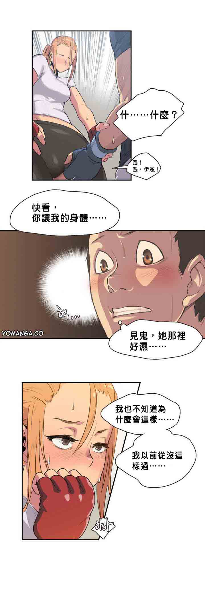 第2话 - 第16.jpg页
