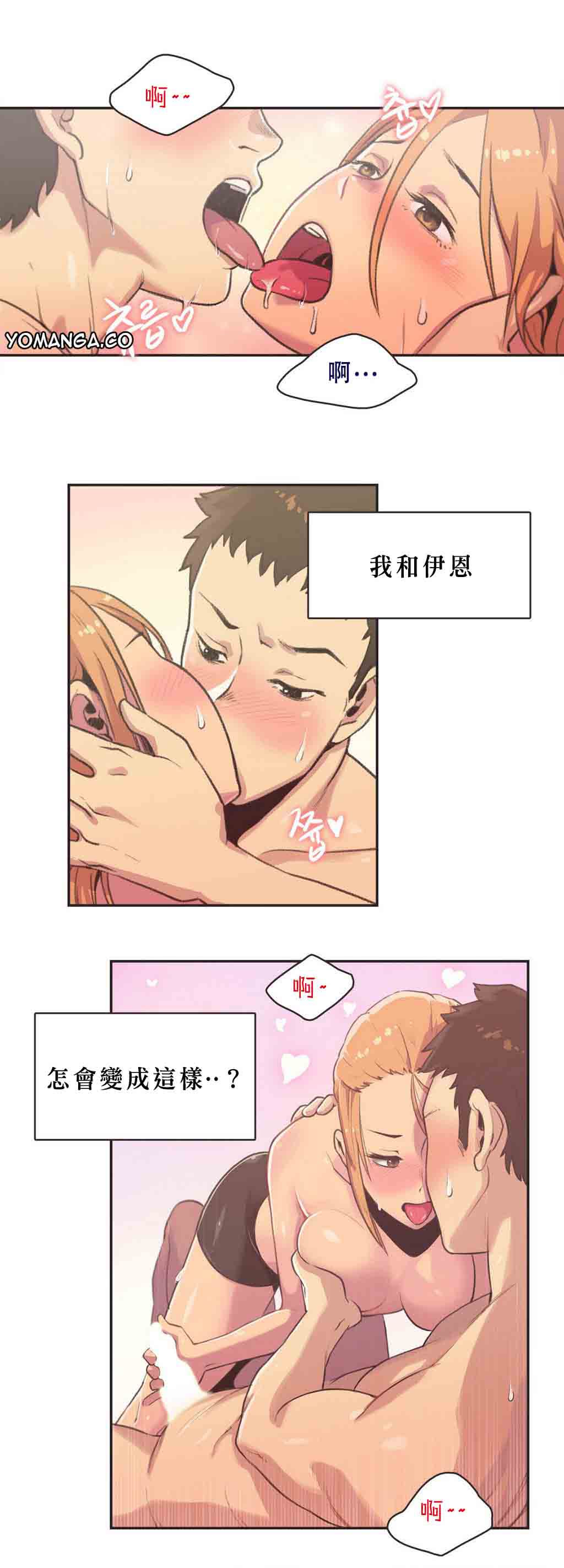 第3话 - 第2.jpg页