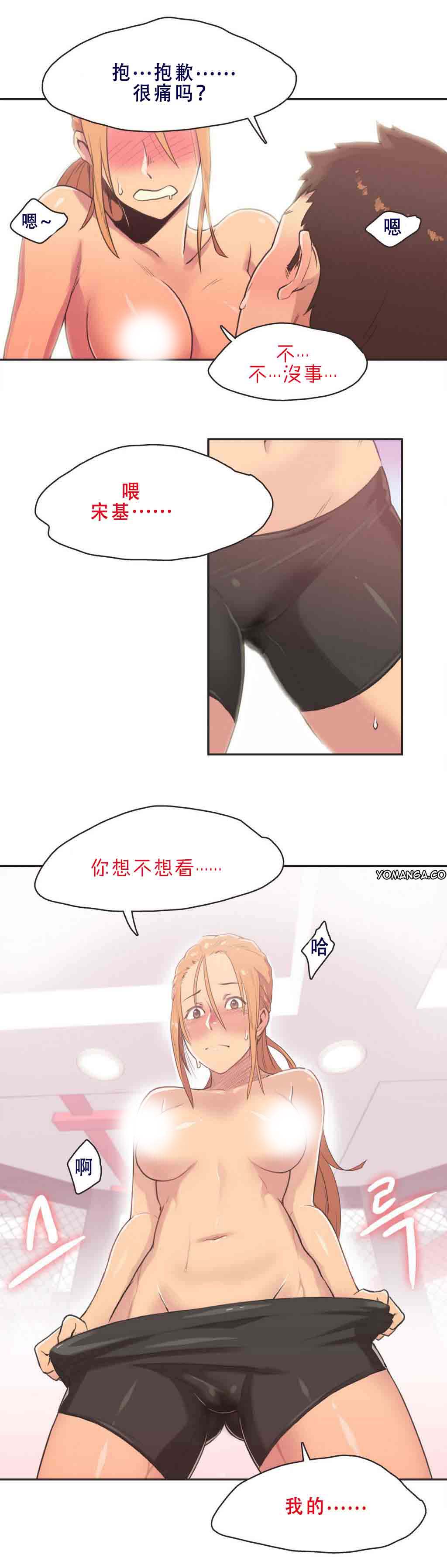 第3话 - 第5.jpg页
